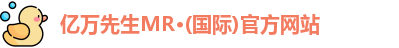 亿万先生MR